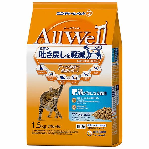 (10個セット) ユニチャーム AllWell 肥満が気になる猫用 フィッシュ 味挽き小魚とささみ フリーズ ドライ パウダー入り 1.5kg