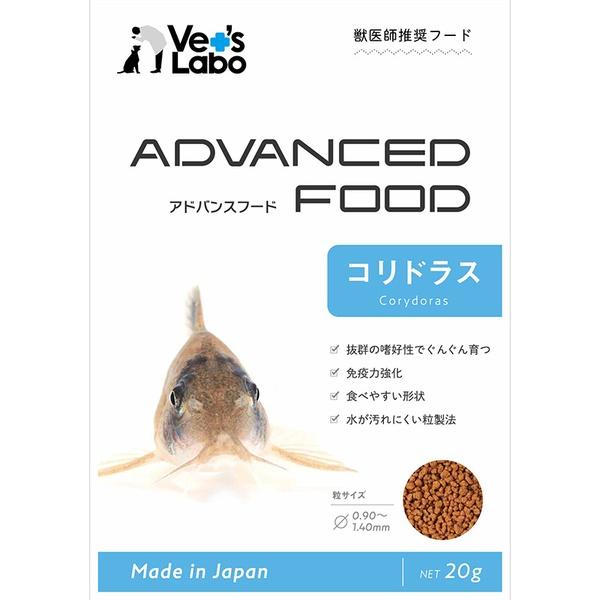 ジャパンペットコミュニケーションズ Vet's Labo アドバンスフード コリドラス 20g