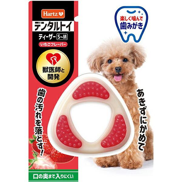 住商アグロ ハーツ デンタルトイ ティーザー S〜M いちごフレーバー