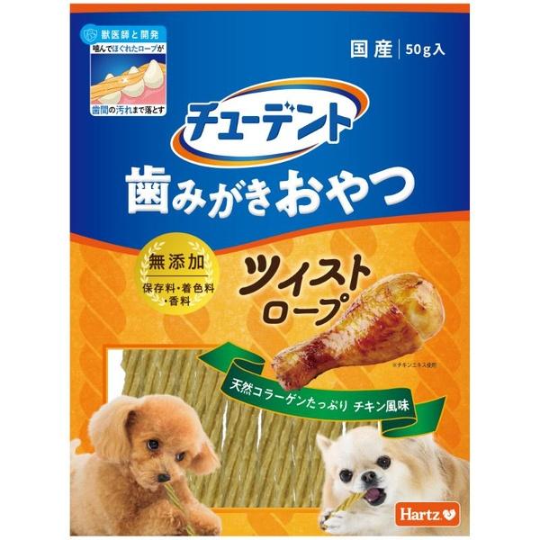 (3個セット) 住商アグロ Hartz チューデント 歯みがきおやつ ツイストロープ チキン風味 50g