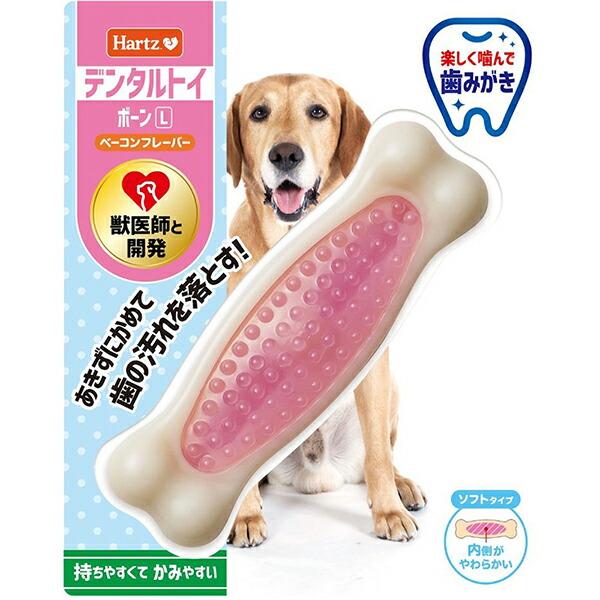 住商アグロインターナショナル デンタルトイ ボーン ソフトタイプ 犬用おもちゃ 歯磨きおもちゃ L ベーコンフレーバー ハーツ Hartz 価格は1個のお値段です