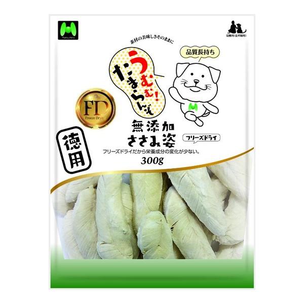 うむむ!たまらんぞ 無添加ささみ姿フリースドライ 5033