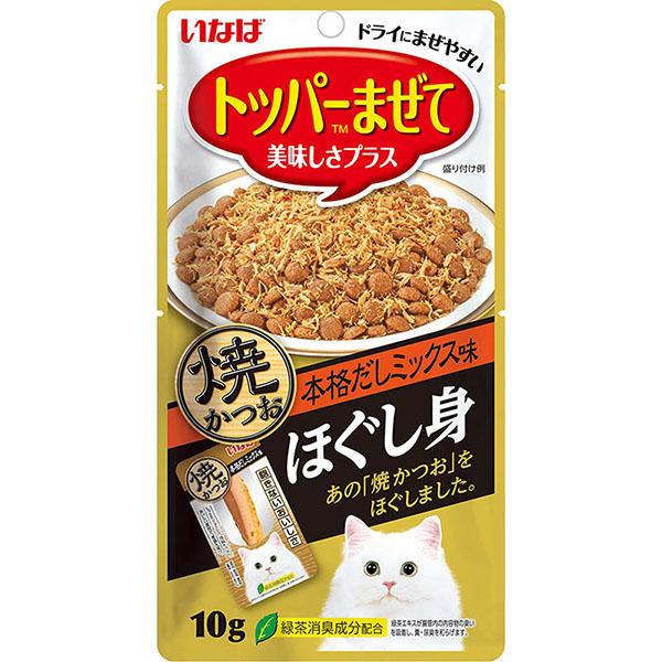 他サイト： いなばペットフード 焼かつお ほぐし身 本格だしミックス味 10g キャットフード おやつ トッピング ふりかけ いなば 猫用 価格は1個のお値段ですの商品画像