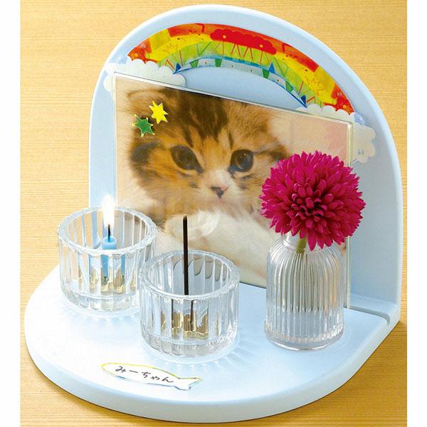 カメヤマ 虹のかなた メモリアルステージ 空色10点 ハムスター ペット用 ネコ ウサギ イヌ