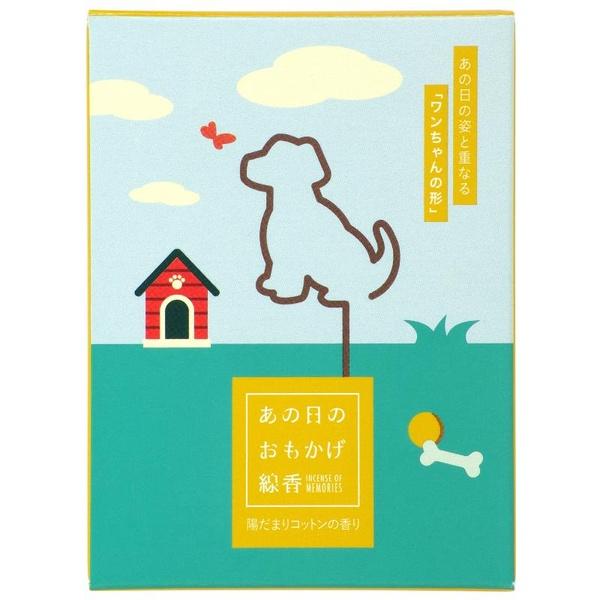 カメヤマ あの日のおもかげ線香 犬
