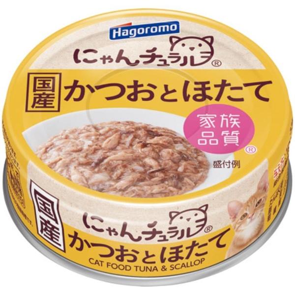 にゃんチュラル かつおとほたて キャットフード (国産) 缶詰 70g ×6個