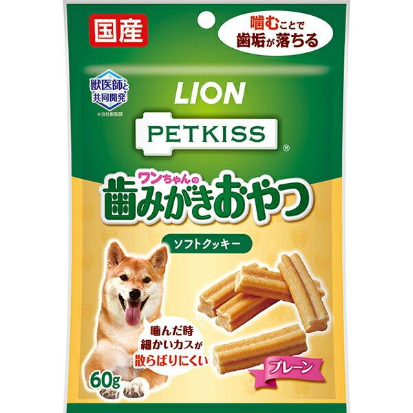 (3個セット) ライオン 歯みがきおやつソフトクッキー プレーン 60g オーラルヘルス チキン シニア ペレット LION ソフトクッキー