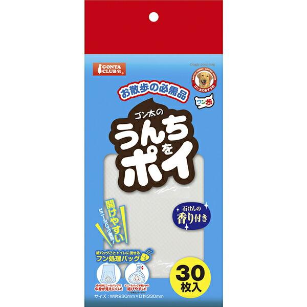 (10個セット) マルカン うんちをポイ 30枚 ペット用品 お散歩 うんち袋 ペット用 サンライズ おでかけ 犬用