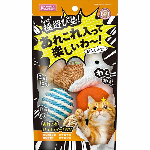 (12個セット) マルカン 極遊び塾 あれこれバラエティーパック 5個 猫 CT-665 MARUKAN 運動不足解消 ストレス解消 猫用おもちゃ