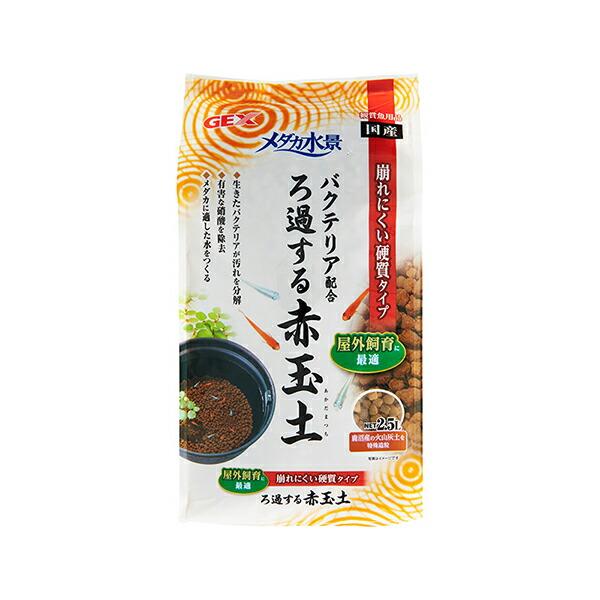 他サイト： (3個セット) ジェックス メダカ水景 ろ過する赤玉土 2.5L メダカ飼育用硬質加工 バクテリア配合 内容量 粒サイズ 1〜10mm 使用環境の商品画像