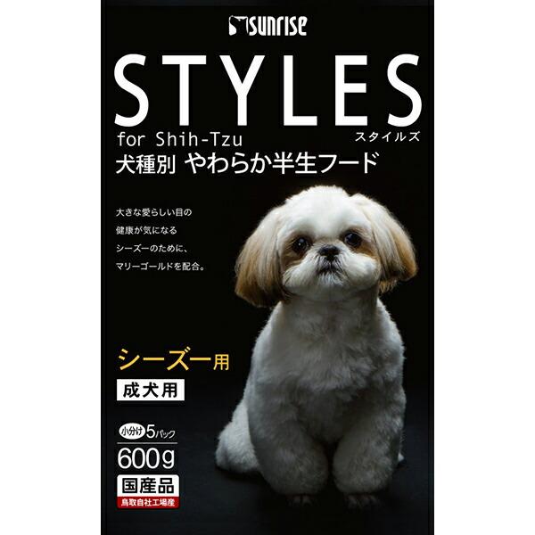 (3個セット) マルカン サンライズ スタイルズ シーズー用 成犬用 600g ドッグフード シニア犬用 モイスト ペット用品 高齢犬用 ドライ