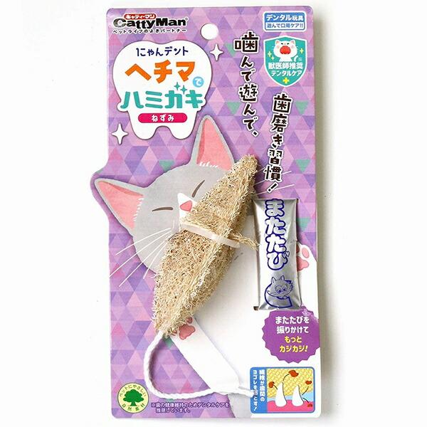 他サイト： 【3個セット】 ドギーマン にゃんデント ヘチマでハミガキ ねずみ 1個 猫 幅8×奥行3×高さ3.5cm ドギーマンハヤシ デンタルケアの商品画像