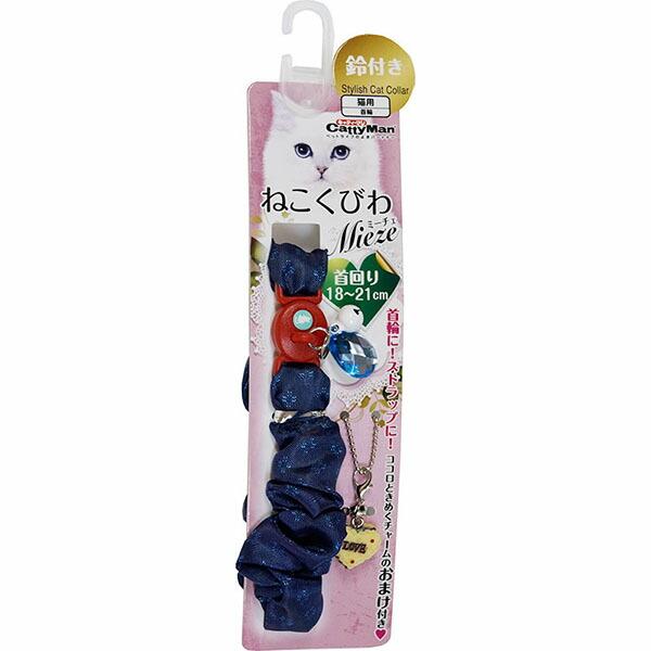 (12個セット) ドギーマンハヤシ MC202 ねこくびわ ミーチェ 鈴あり シュシュネイビー 用品営業部 アクセサリー ペット用品 ドギーマン