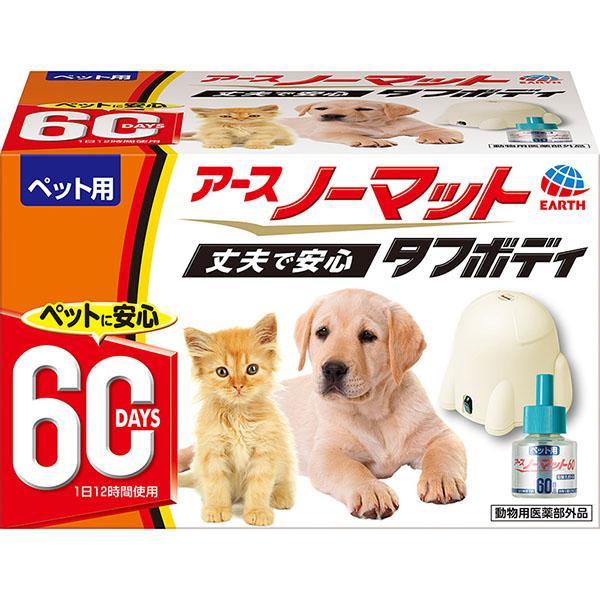 他サイト： アース・ペット ペット用アースノーマット60日セット 動物用医薬部外品 アースノーマット 本体セット 取替えボトル 価格は1個のお値段ですの商品画像
