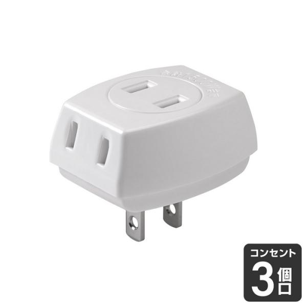 エルパ(ELPA) お買い得 トリプル電源タップ AC3個口 ホワイト LP-A1530(W)