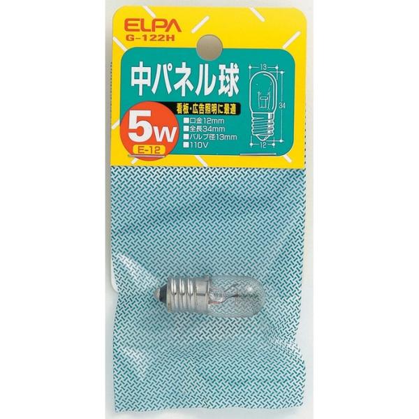 (10個セット) エルパ(ELPA) 中パネル球 5W E12 G-122H