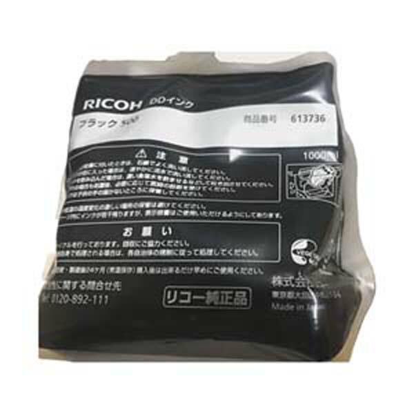 2個セット)リコー RICOH DDインク ブラック500 1000ml 純正 ブラック