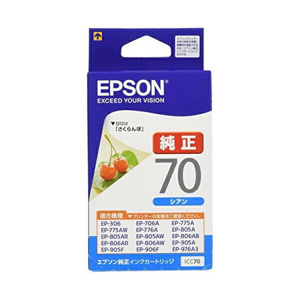■商品名：EP-905 / 805 / 775用インクカートリッジ シアン EPSON ICC70