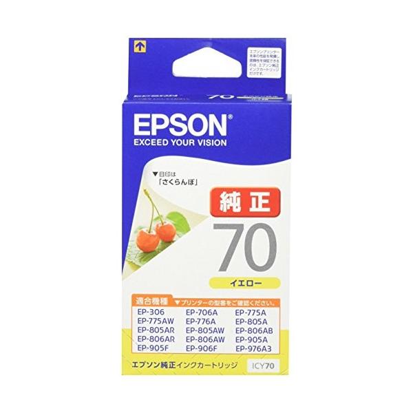 ■商品名：EP-905 / 805 / 775用インクカートリッジ イエロー EPSON ICY70