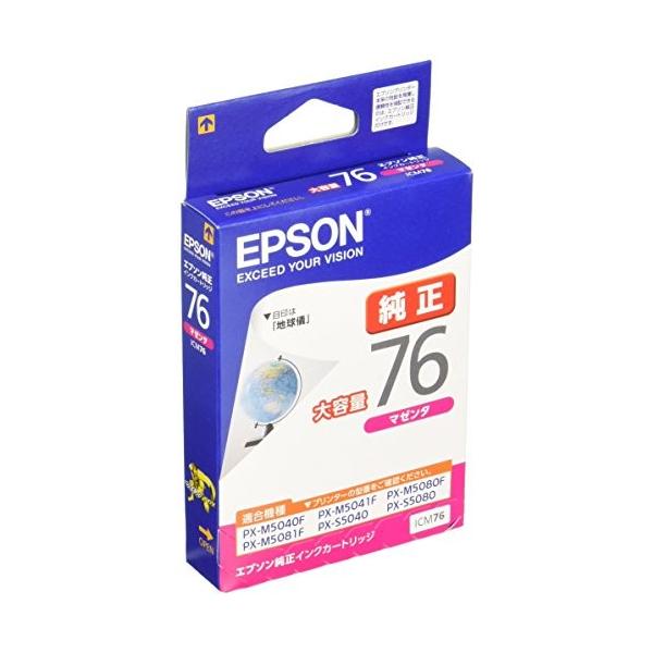 3個セット) エプソン ICM76 EPSON 純正 インクカートリッジ 地球儀