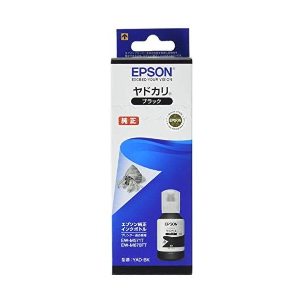 (3個セット) エプソン YAD-BK EPSON 純正 インクボトル ヤドカリ ブラック カートリッジ インクカートリッジ ビジネスプリンター