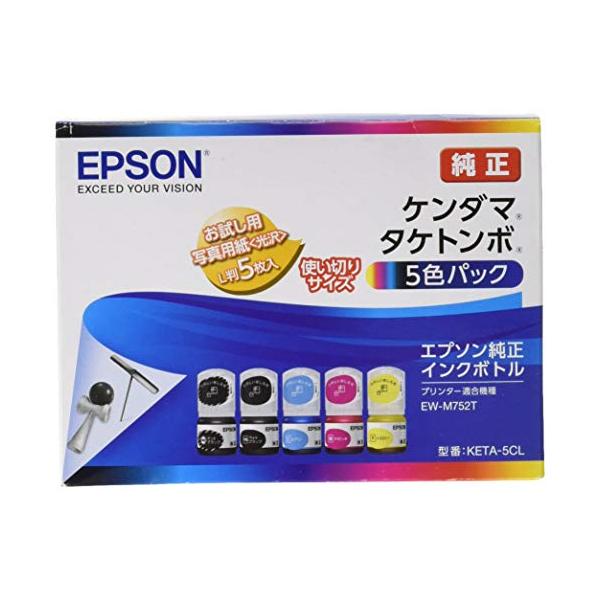 (2個セット) エプソン KETA-5CL EPSON 純正 インクボトル ケンダマ・タケトンボ 5色パック 使い切りサイズ カートリッジ
