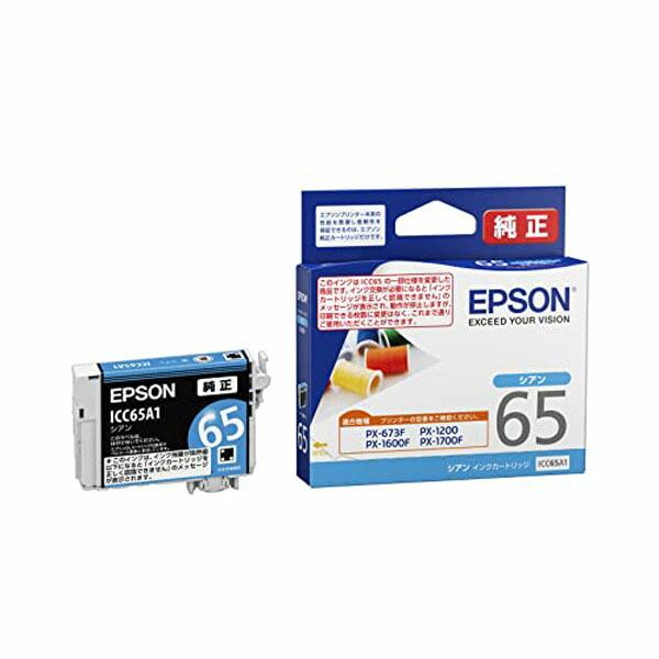 エプソン（EPSON） ICC65A1 EPSON 純正 インクカートリッジ 糸 シアン