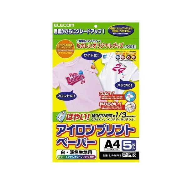 ご家庭のアイロンでたのしいオリジナルグッズがつくれる、白・淡色生地専用のアイロンプリントペーパーです。A4サイズ5枚入り。■その他：アイロンプリントペーパー(A4)5枚、仕上紙(A4)1枚