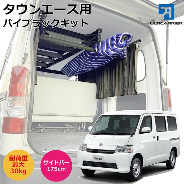 ラスト１台！　タウンエーストラック荷台（グランマックス） 新車取り外し 物置や資材置きにも タウンエーストラック荷台（グランマックス） 新車取り外し 物置や資材