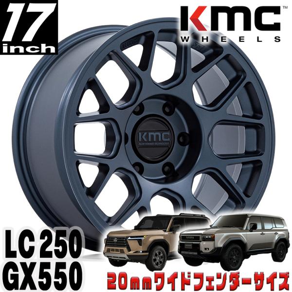 KMC HATCHET メタリックブルー 17インチアルミホイール 17X8.5 6H