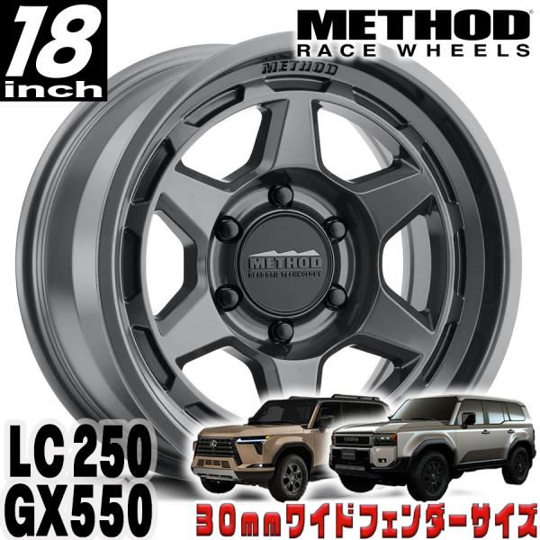 ランクル250 METHOD RACE WHEELS（メソッド) MR708 BEAD GRIP グロス