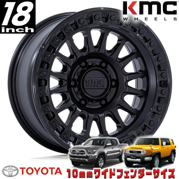 KMC（ケイエムシー) IMS マットブラック/グロスブラックリップ 18