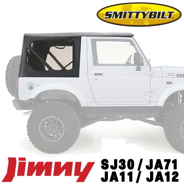 SMITTYBILT (スミティビルト) リプレイスメントソフトトップ 81-98y 