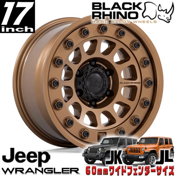 BLACK RHINO OUTBACK マットブロンズ 17インチアルミホイール 17X8.5