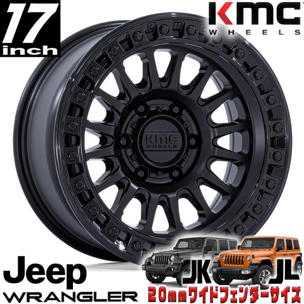 KMC IMS マットブラック/グロスブラックリップ 17インチアルミホイール