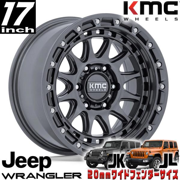 KMC KM556 CRUX グロスガンメタル 17インチアルミホイール 17x8.5J 5H