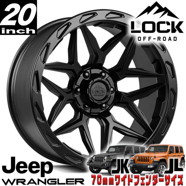 LOCK OFFROAD（ロックオフロード）MATRIX マットブラック 20インチ