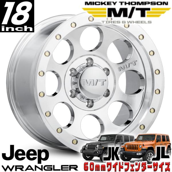 ミッキー18インチアルミホイール 4本 MICKEY THOMPSON (ミッキートンプソン) クラシックプロ ポリッシュ 18