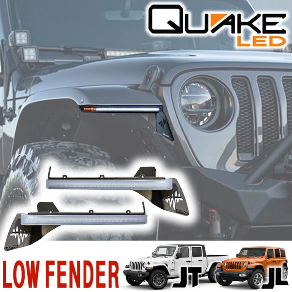 QUAKE LED ( クエイクLED ) フェンダーチョップキット クリア 18年