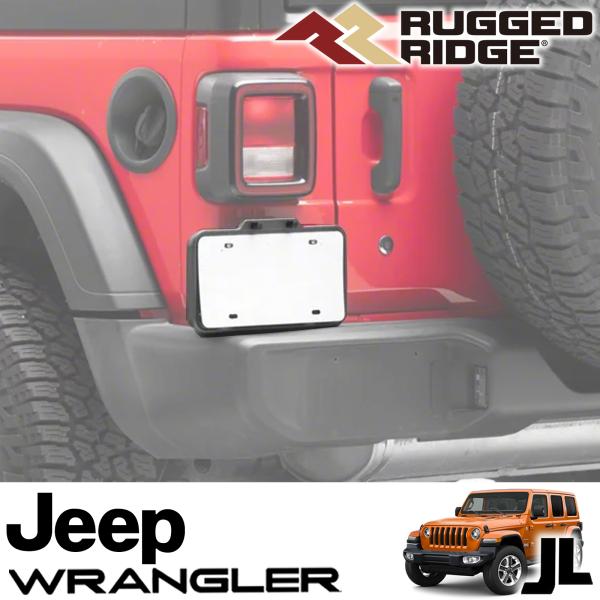 JEEP JLラングラー　リアナンバー移動キット RUGGED RIDGE ( ラギッドリッジ ) リアナンバープレートリロケーション