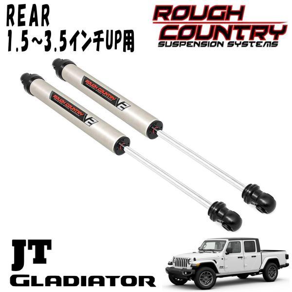 ROUGH COUNTRY (ラフカントリー) V2 MONOTUBE ショックアブソーバー 