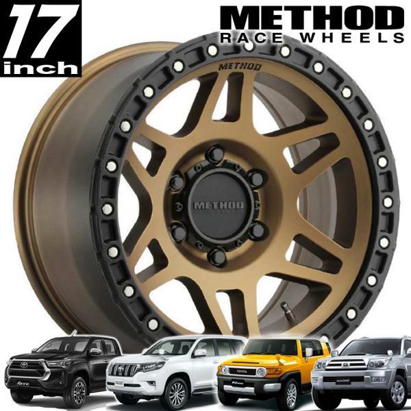 METHOD RACE WHEELS（メソッドレース）312 ブロンズ 17インチアルミ