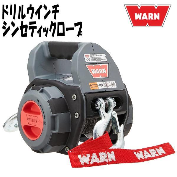 WARN ウォーン ドリルウインチ ポータブルウインチ 750ポンド