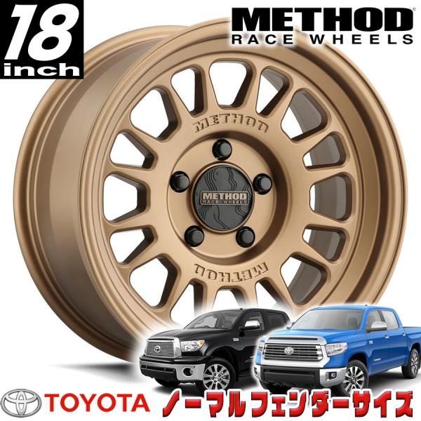 METHOD RACE WHEELS（メソッド) MR318 ブロンズ 18インチアルミ