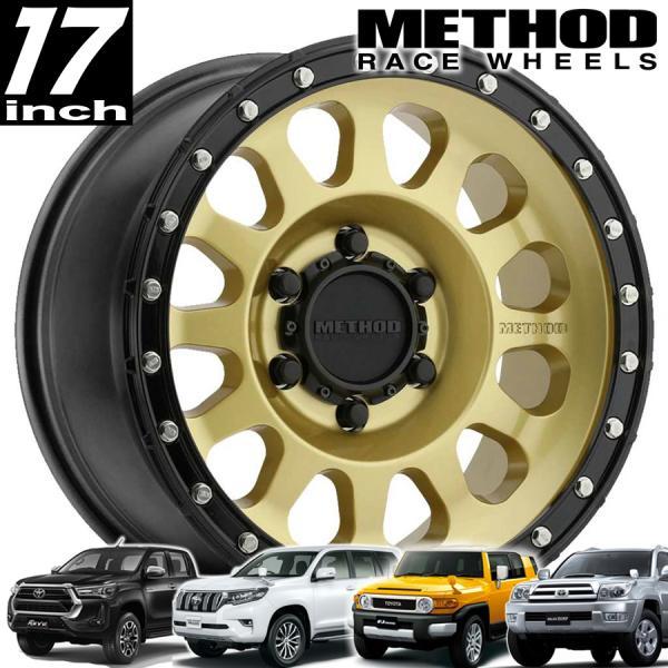 FJ Method Race wheel 17インチ スタッドレスセット METHOD RACE WHEELS（メソッドレース)315ゴールドブラックリップ 17