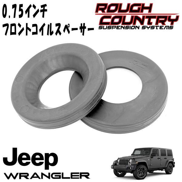 ROUGH COUNTRY (ラフカントリー) 0.75インチ フロントコイルスペーサー