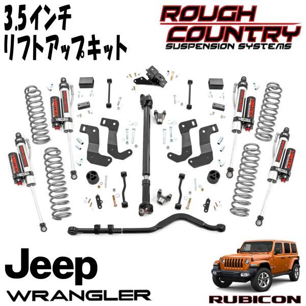 ROUGH COUNTRY(ラフカントリー）チューブドアジープ　ラングラー ROUGH COUNTRY (ラフカントリー) 3.5インチ STAGE2 リフトアップキット