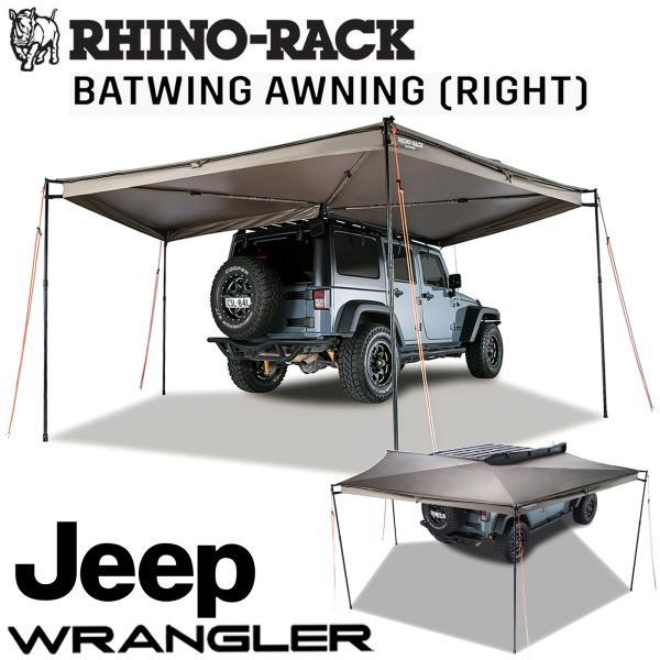 RHINO-RACK ライノラック BATWING AWNING（RIGHT）バット