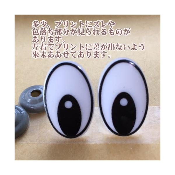 ぬいぐるみの目 あみぐるみの目 プリントコミックアイ黒 2個セット Buyee 日本代购平台 产品购物网站大全 Buyee一站式代购 Bot Online