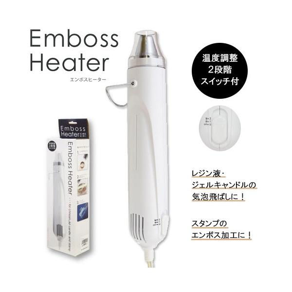 エンボスヒーター 清原 温度調整切り替えつき レジン液気泡抜きに 定形外郵便送料無料 安い可愛いビーズ手芸ばいやす屋 通販 Yahoo ショッピング